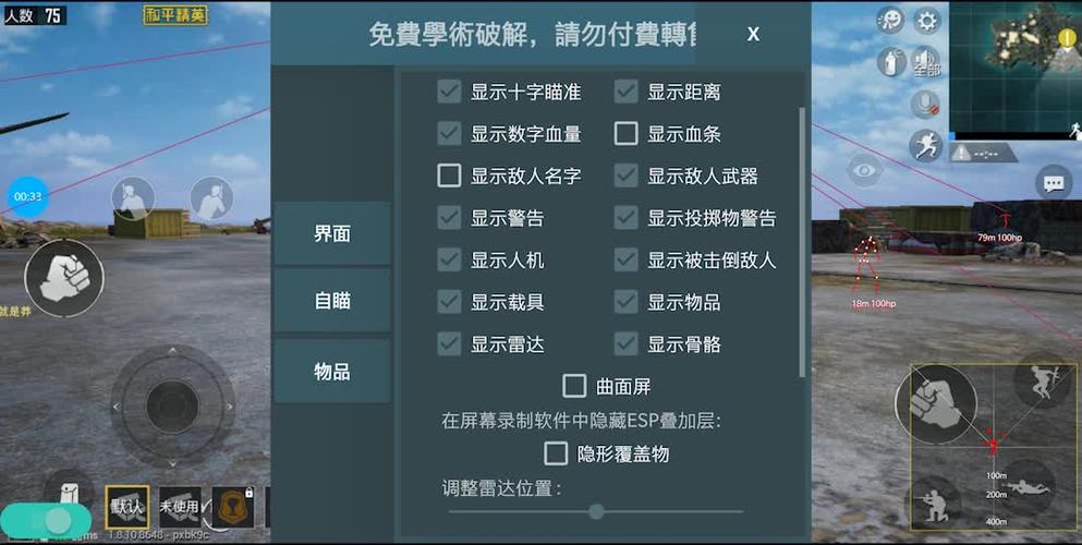 和平iOS免签名/免越狱【优乐美】（和平精英ios优乐美工具ios）